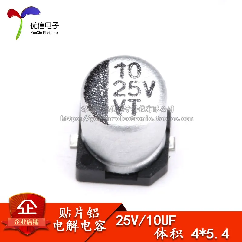 

High quality chip aluminum electrolytic capacitor 25V 10UF volume 4 * 5.4MM SMD chip electrolysis