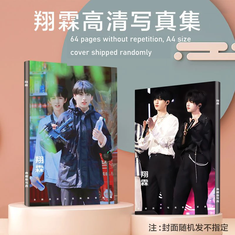 Xianglin Коллекция фотографий Yan Haoxiang He Junlin TNT постеры Молодежной лиги, открытки, фотографии подписи