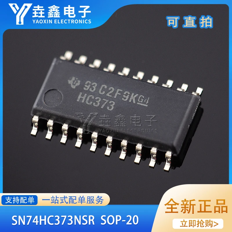 10PCS/ SN74HC373NSR SOIC-20 D