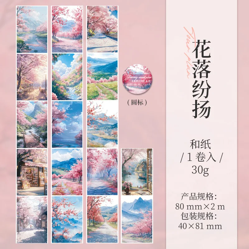 

Декоративная бумажная лента для скрапбукинга