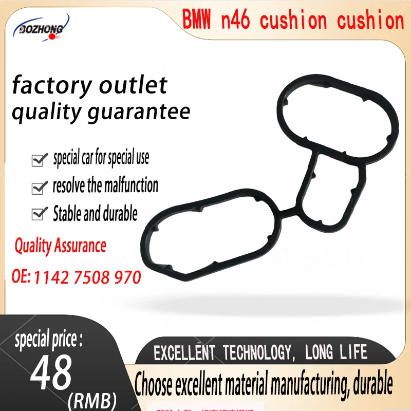 11427508971 Подходит для BMW E46E90N46 автозапчасти кольцевые уплотнения 11427508970 прокладка