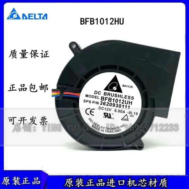 Фото Вентилятор турбо-типа Delta BFB1012UH 9733 12V 6A для гриля и вытяжной вентиляции №1