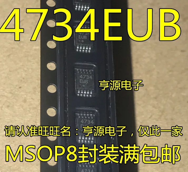 

free shipping4734EUB MSOP8 MAX4734EUB MAX4734 15pcs