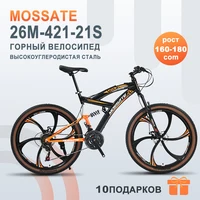 Горный велосипед