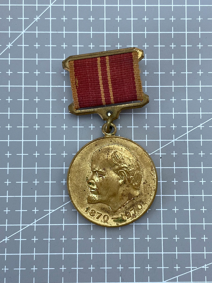 Советский Союз СССР Ленин центенниальная медаль трудовое издание медь оригинал