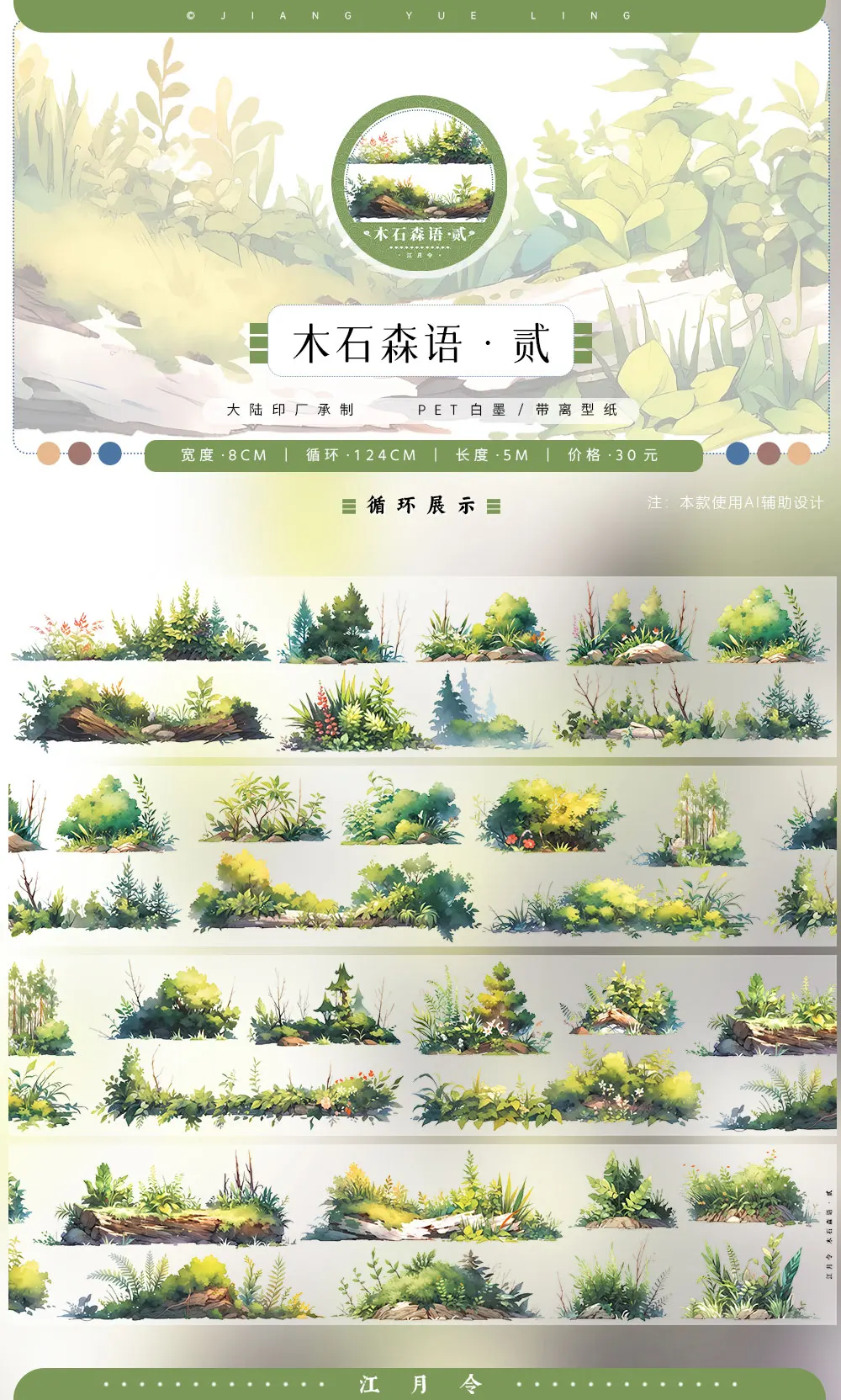 

Вечная палата декоративная лента