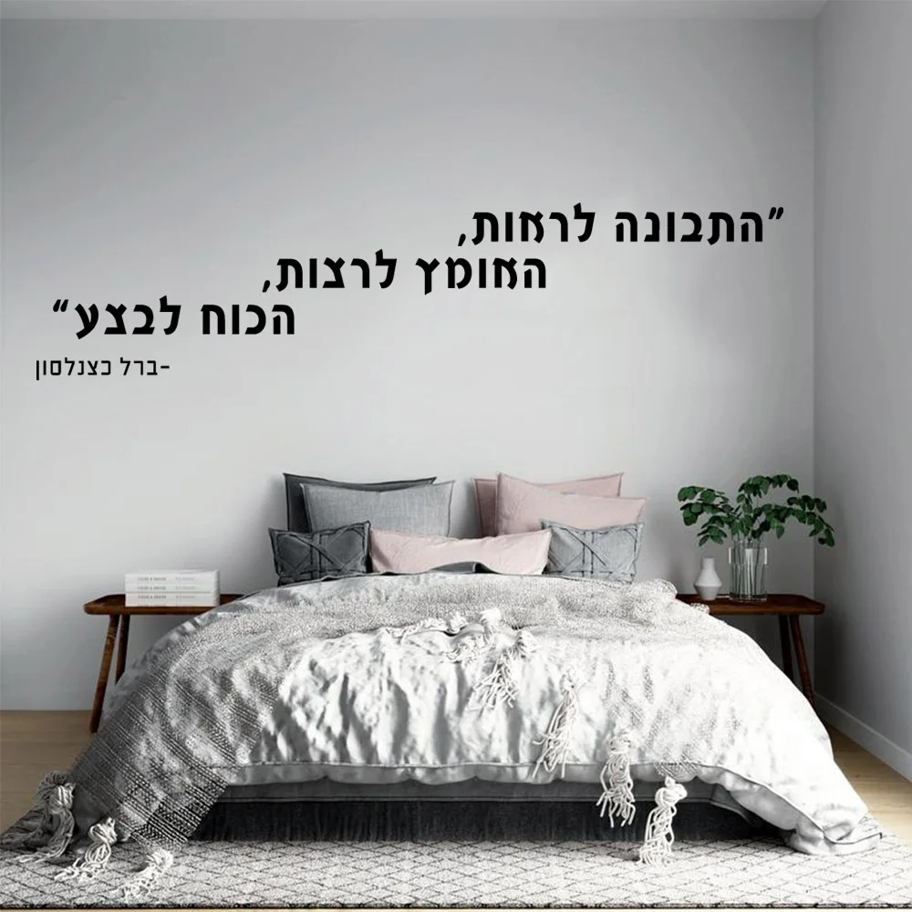 

Cartoon Hebrew sentence Wall Art Decal Wall Stickers Pvc Material For Living Room Kids Room Sticker Mural