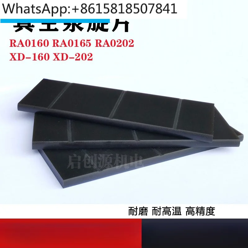 Вакуумный насос роторный лопастной RA0100 V0301/200 скребок RA0160 раздвижной лезвие XD-300