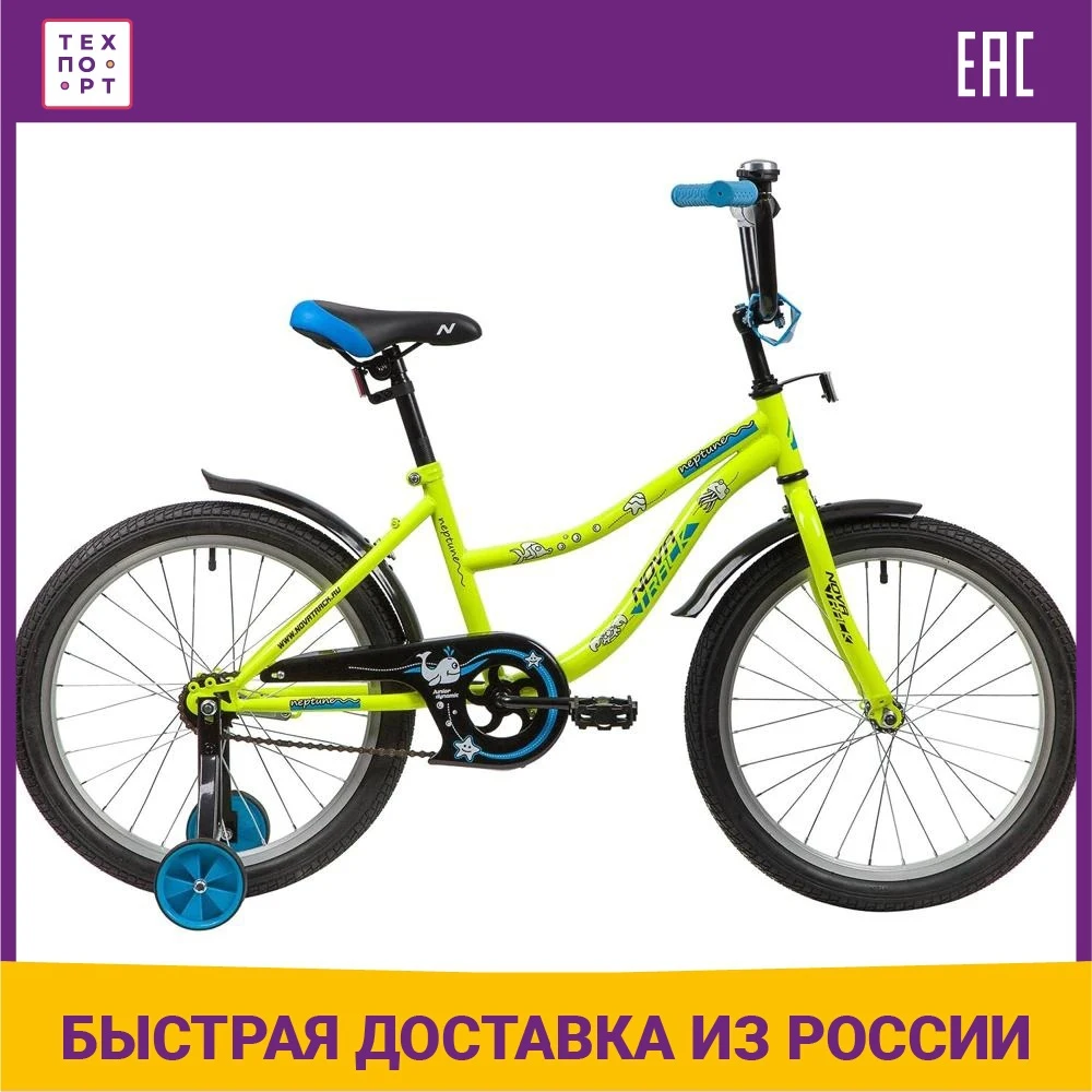 Велосипед NOVATRACK 20&quot NEPTUNE зеленый |