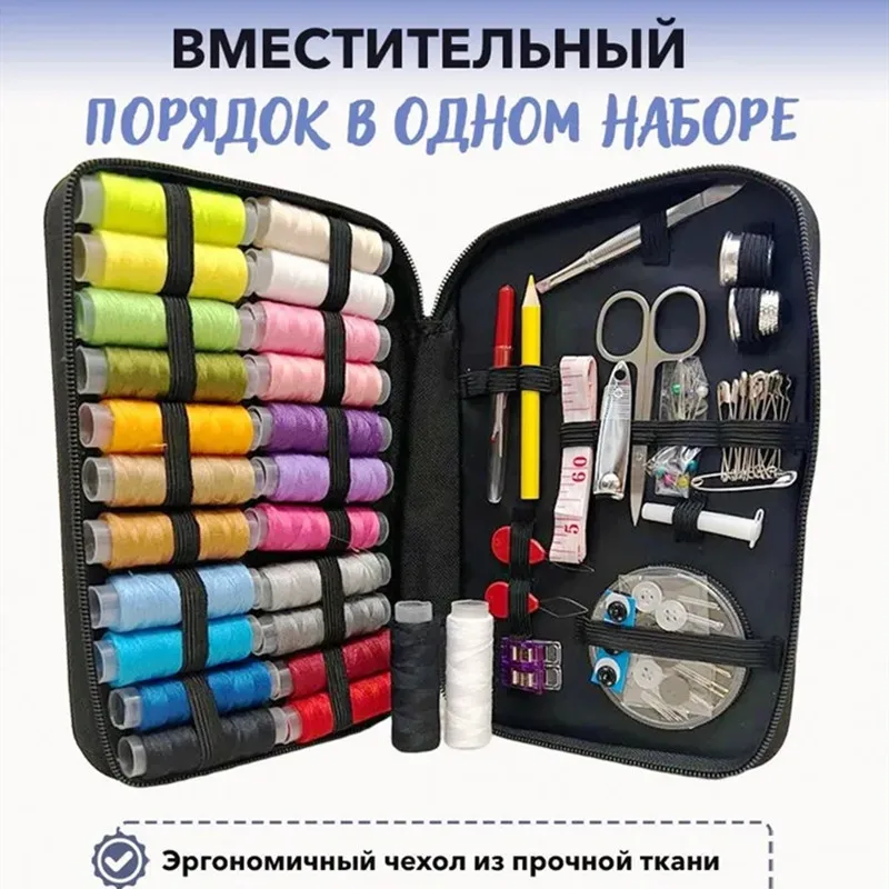 

Набор для шитья и рукоделия посылка игл и ниток, бытовая игла и аксессуары, многокомпоненпосылка упаковка игл и ниток