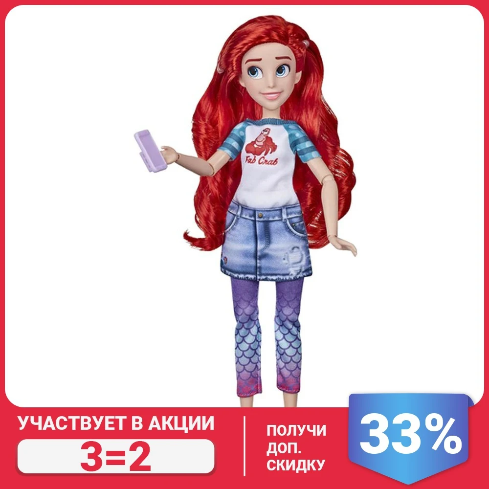 Кукла Принцессы Дисней Комфи Ариэль DISNEY PRINCESS E9160 | Игрушки и хобби