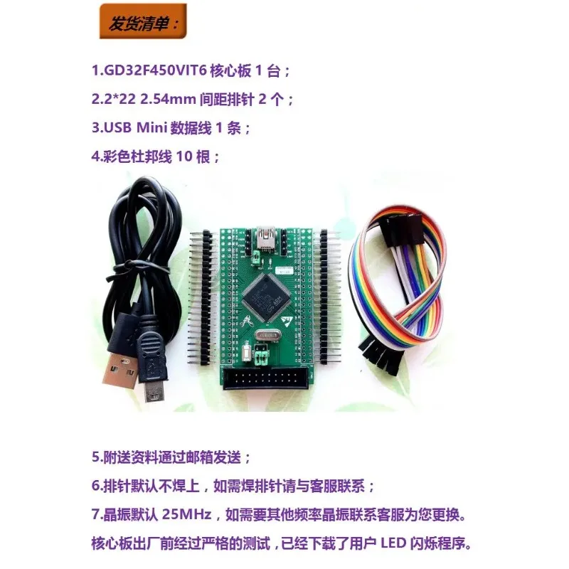 Плата GD32F450VIT6 на базе Cortex-M4: Минимальная системная плата для разработки, встраиваемый обучающий мини-модуль (art.: 3920daba7c87c) - 3920daba7c87c