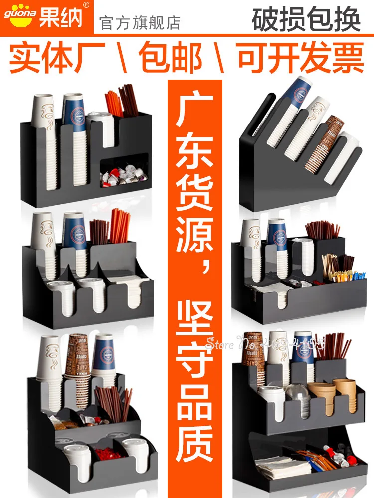 Деревянная/черная красная акриловая стойка для хранения держатель чашек кофейни