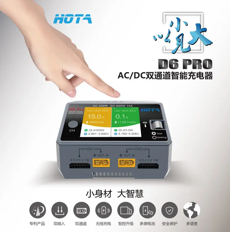Фото Двухканальное интеллектуальное зарядное устройство HOTA D6 Pro — переменный ток 200 Вт постоянного тока, 650 Вт, 15 А на порт, балансное зарядное устройство высокой мощности для LiPo LiHV Li-ion №2