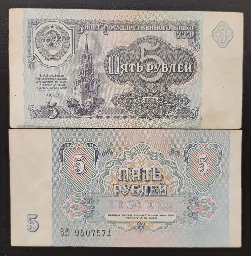 5 рублей unc. Банктнота с Суюнбаем.