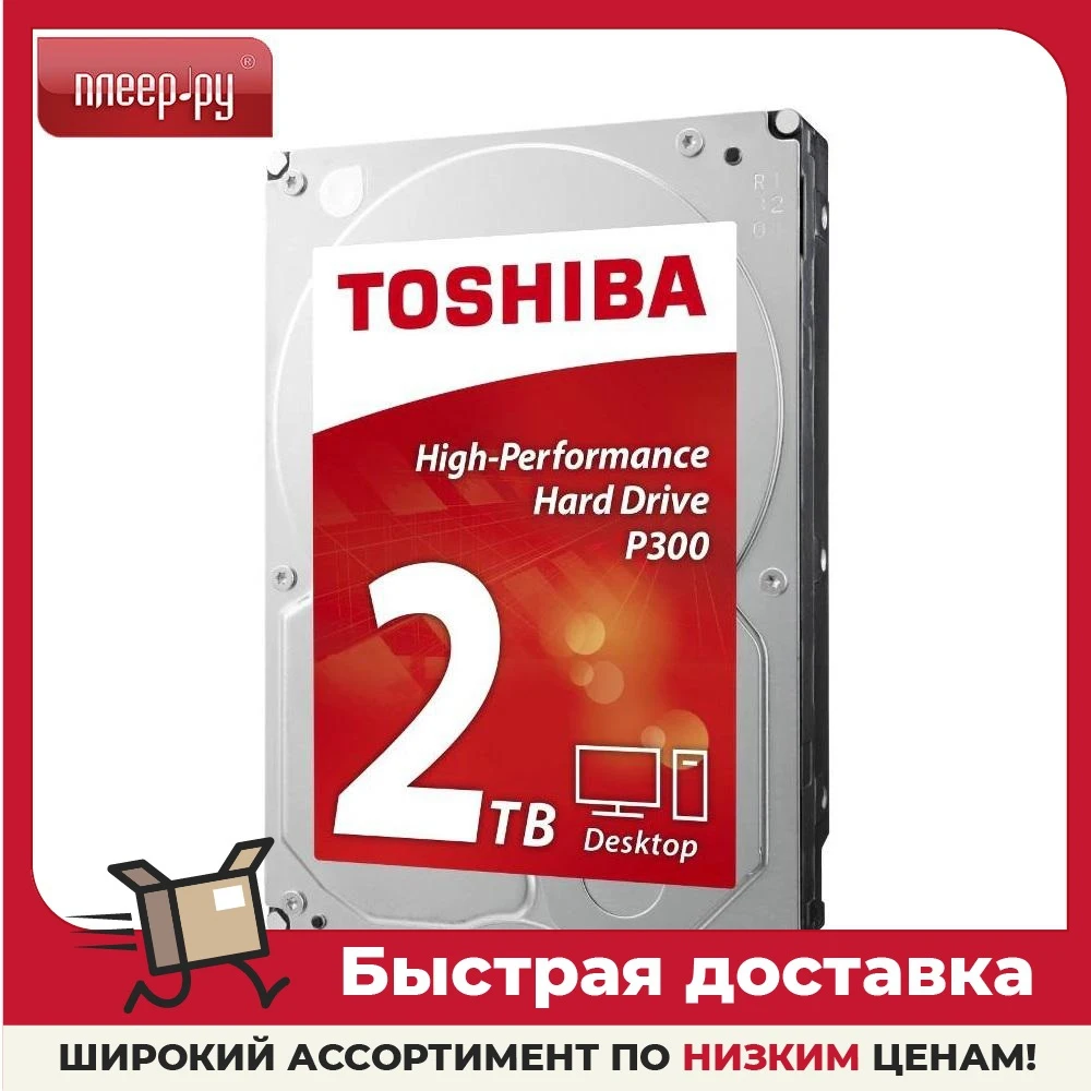 Жесткий диск Toshiba HDWD120UZSVA | Компьютеры и офис
