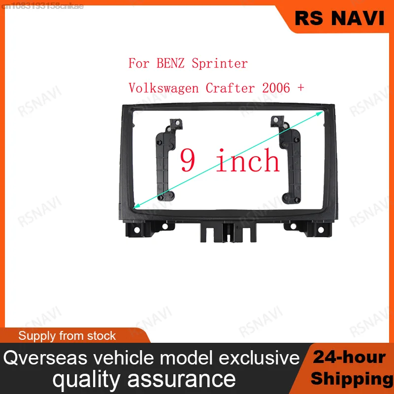 Рамка для автомобильного радио VW Crafter Mercedes Benz Sprinter W906 9-дюймовая стереопанель