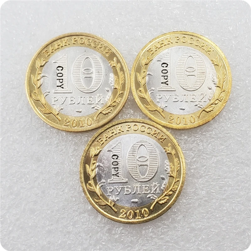 3 шт., Набор монет 2010 для России, 10 руб (Chyap/Chechnya/Yamal-Nenets ...