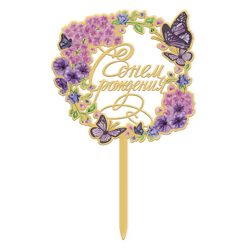 

Акриловый торт топпер Happy Birthday WOHLTAO