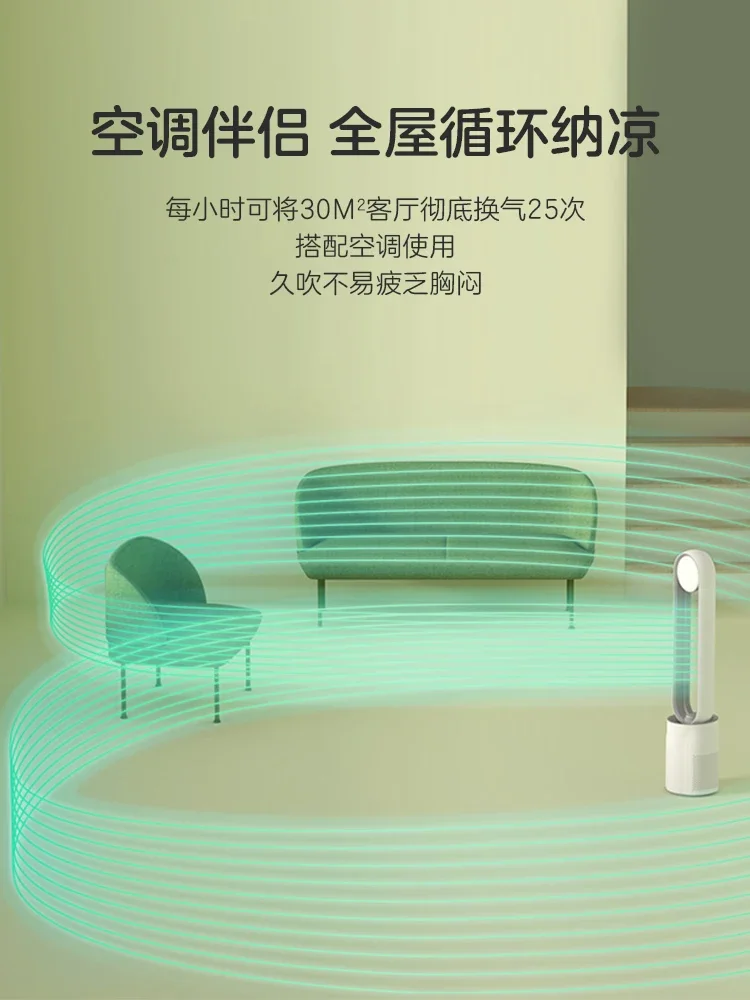 Безлопастной вентилятор Kosi 220 В с бесшумной циркуляцией воздуха