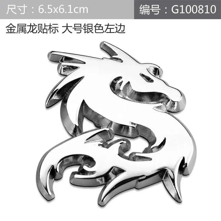 

3D металлическая наклейка на автомобиль, эмблема китайского дракона, значок на крыло, заднее окно багажника, капот, наклейка на голову, цинковый сплав, автоаксессуары, украшение