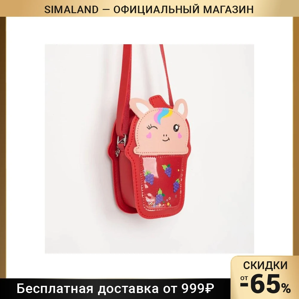 Сумка детская отдел на молнии цвет красный