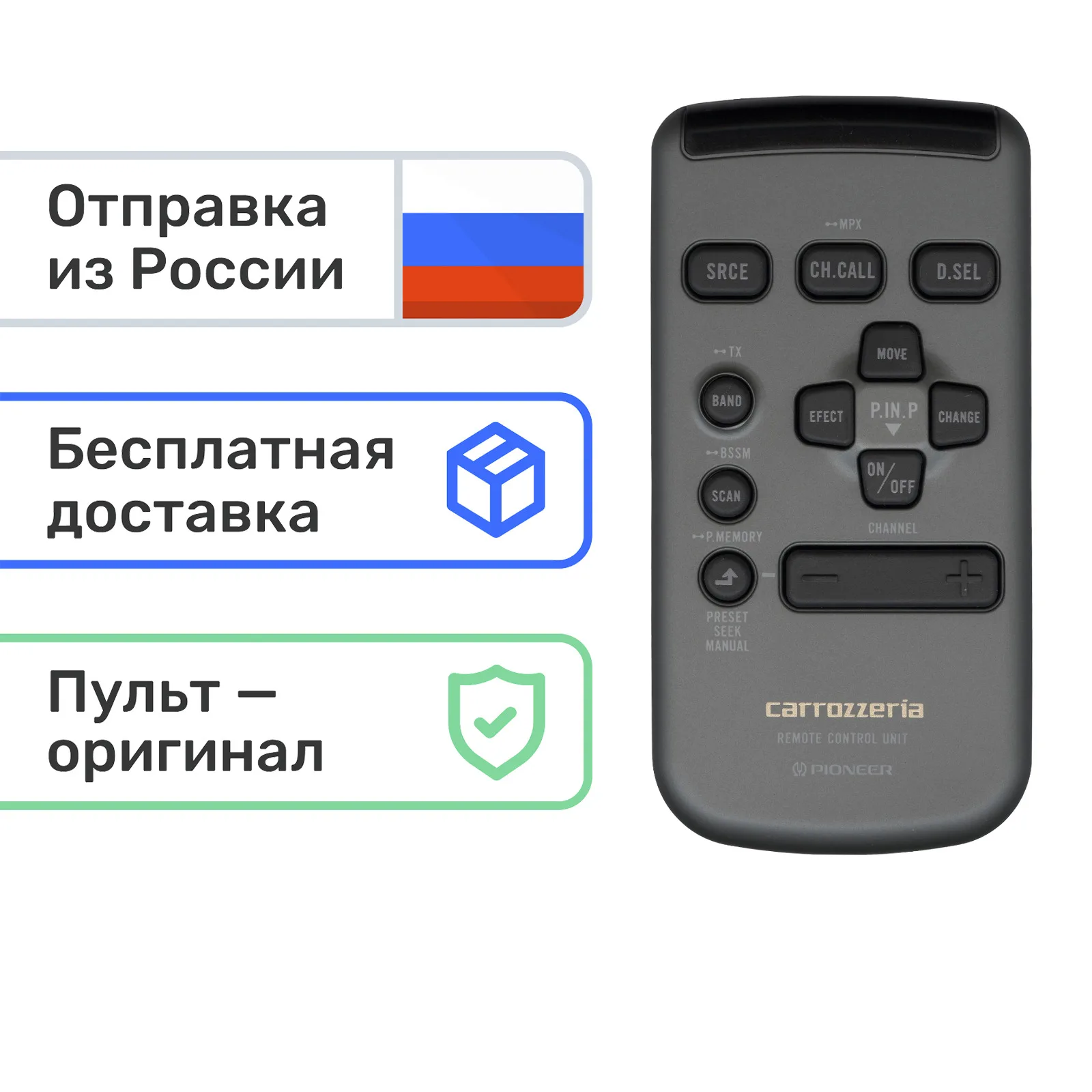 Пульт Pioneer CXA6606 | Электроника