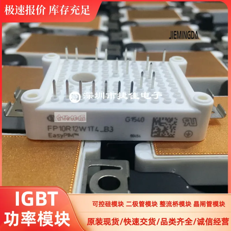 FP15R06W1E3 FP30R06W1E3 FP20R06W1E3 FP10R06W1E3 FS50R06W1E3 100% новый и оригинальный