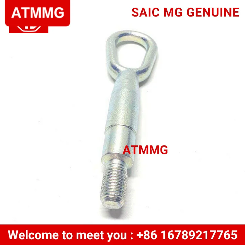 Крючок для буксирного крюка ATMMG sain MG3 MG5 MG350 MG6 550 MG GT RX5 GS RX3 RX8 ZS