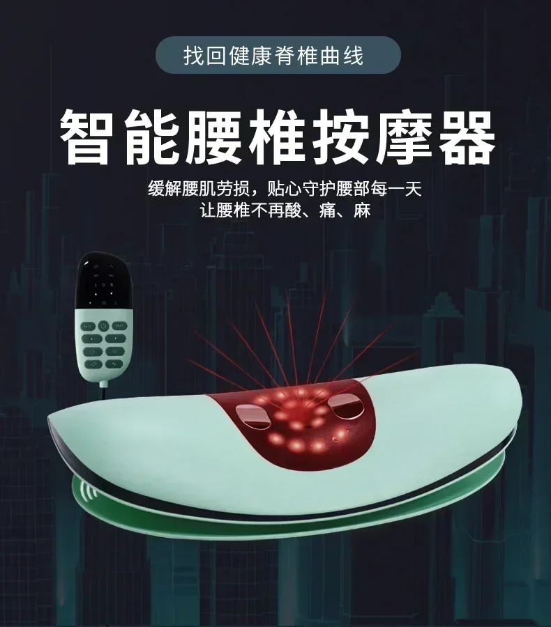 Массажер для поясницы интеллектуальный электрический поясничный массажер