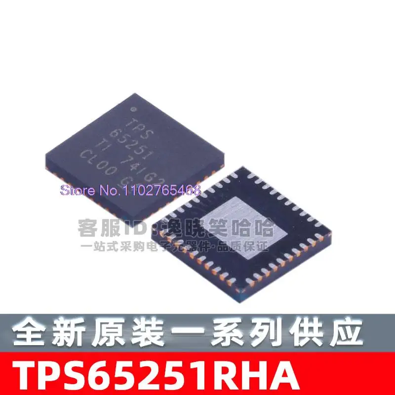 

5PCS/LOT TPS65251 65251 IC QFN40 TPS65251RHA RHAR