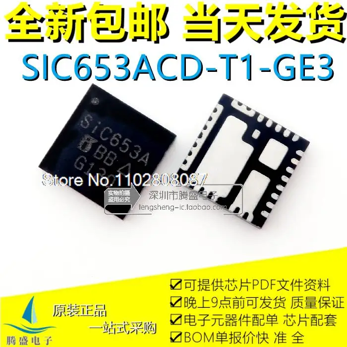 

SIC653ACD-T1-GE3 SIC653A SIC654ACD-T1-GE3 SIC654 S1C654A QFN