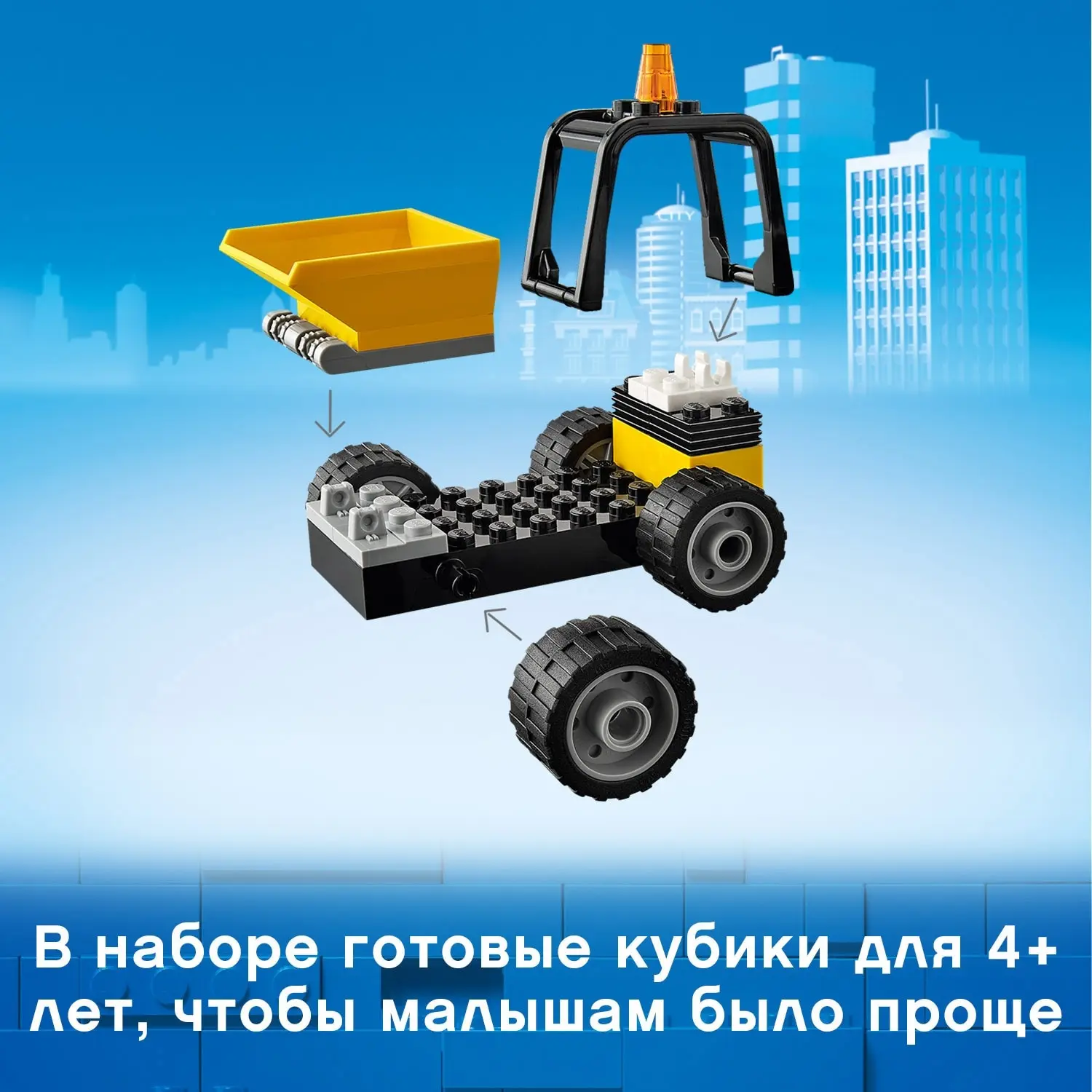 Конструктор LEGO City Great Vehicles 60284 Автомобиль для дорожных работ | Игрушки и хобби