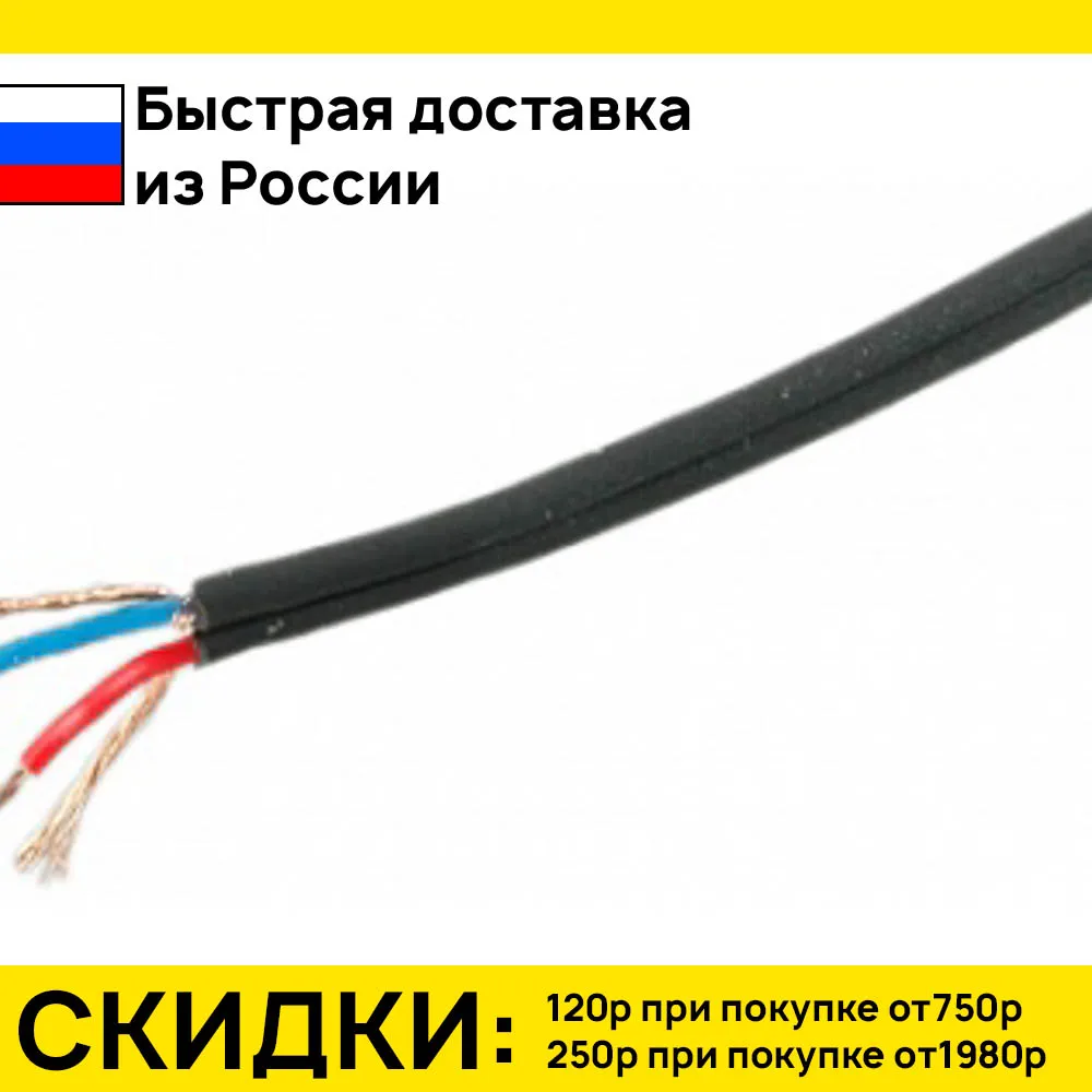 Кабель Шгэс 2 Купить Ижевск