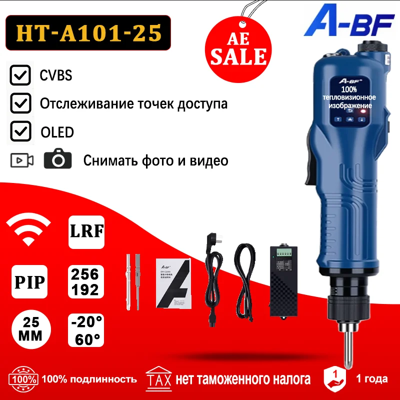 

Тепловизор A-BF HT-A101 A102 A103