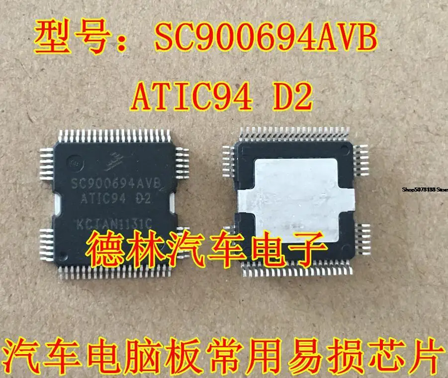 

SC900694AVB ATIC94 D2 автомобильный чип электронный компонент