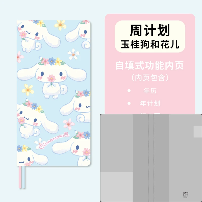 

Kinbor Cute Sanrio еженедельный блокнот KI0053250