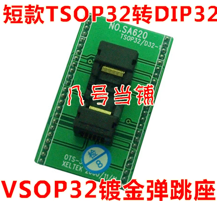 Адаптер TSOP32 для микросхем с горящим преобразованием VSOP32
