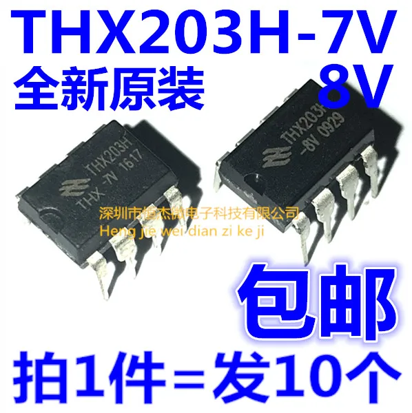 

free shippingTHX203H-7V THX203H-8V IC DIP8 10pcs