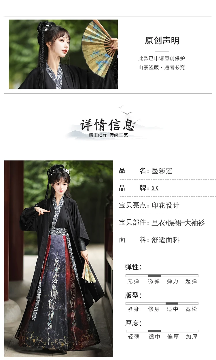 Аутентичный оригинальный Hanfu Song Zhizi Талия-высокие сломанные чернила в