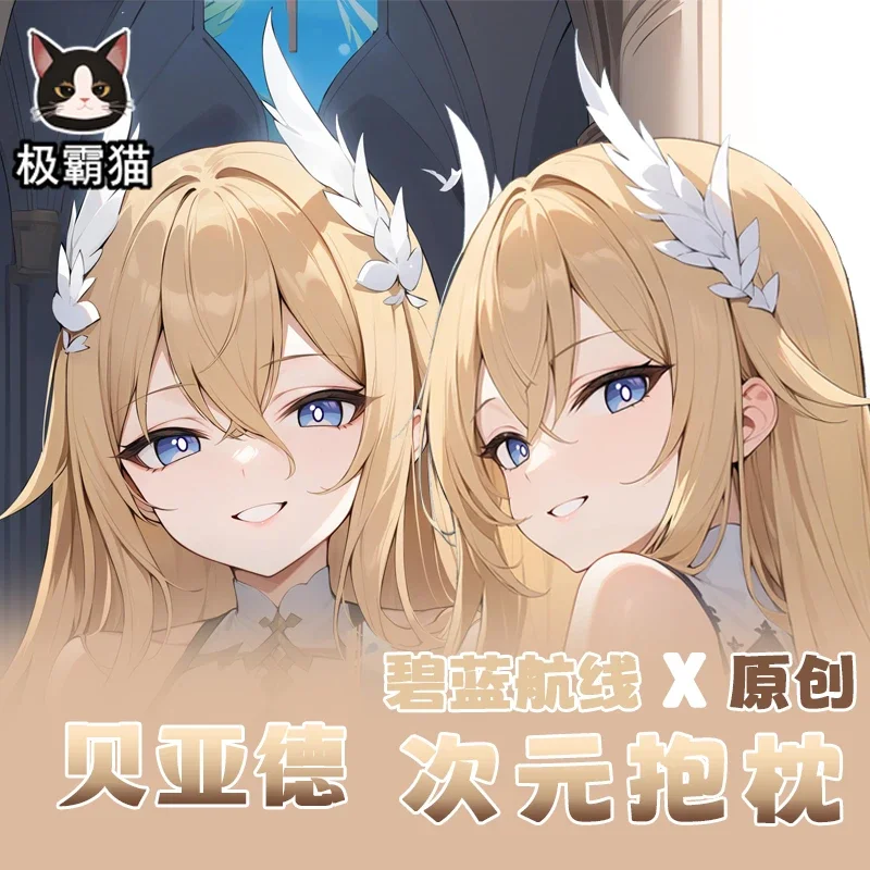 Новинка 2025 чехол для подушки отаку в стиле аниме Azur Lane FFNF Bayard Dakimakura наволочка тела
