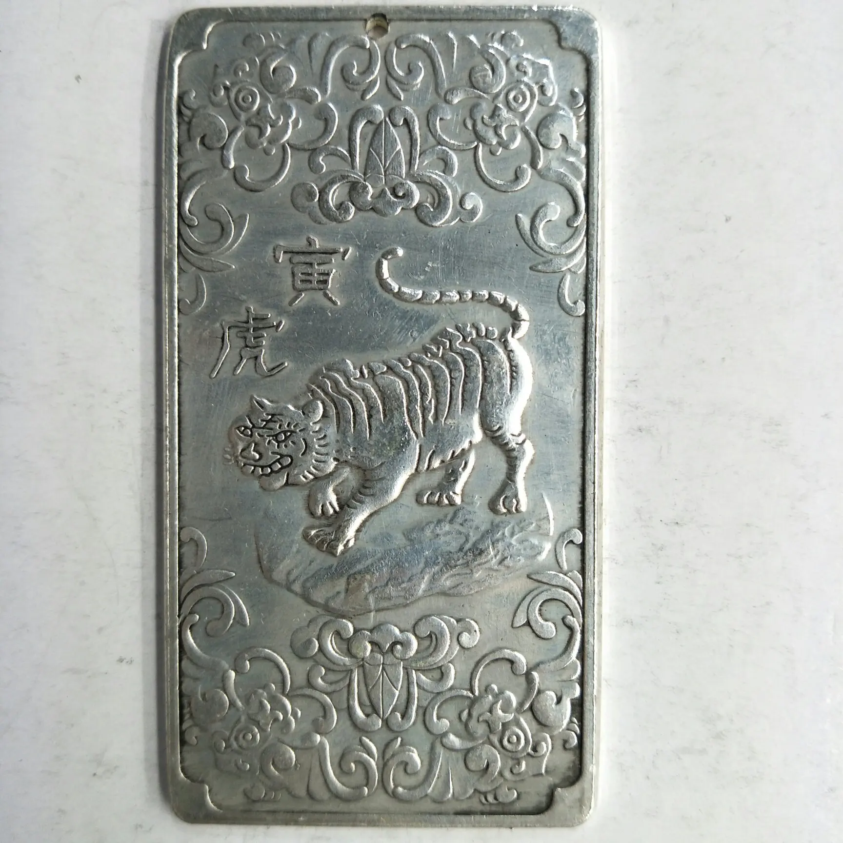 

Elaborate Chinese Tibetan Silver Sculpture“12 Zodiacal--Tiger”Amulet Auspicious Necklace / Waist Tag Metal Handicrafts