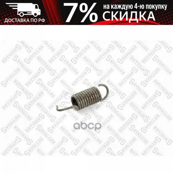 85-14548-Sx_пружина Возвр Торм Колодки !95x30 4x Mb Bm730-711 Stellox арт. 8514548SX | Автомобили и