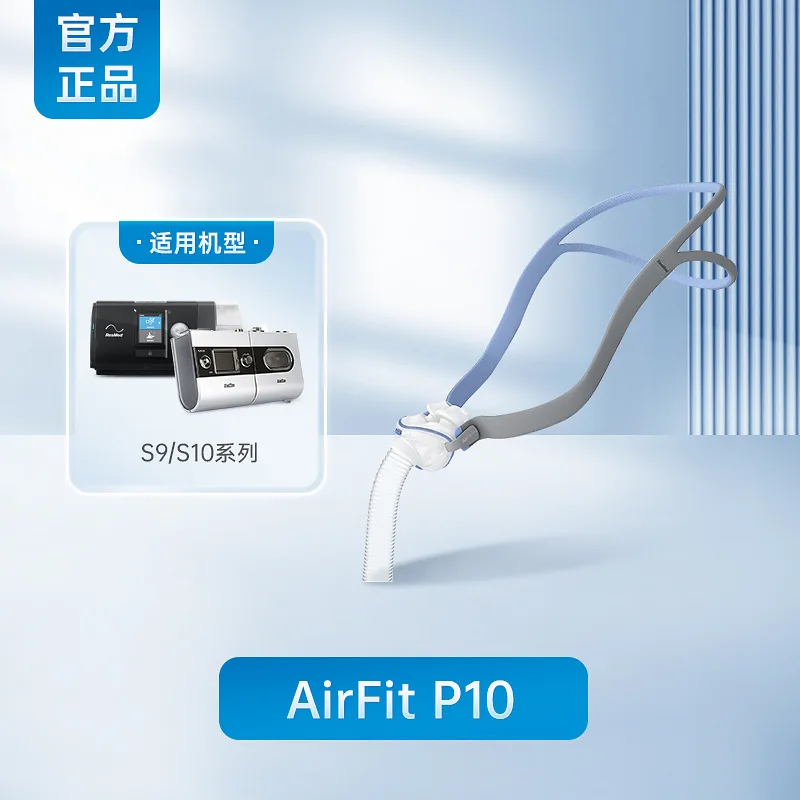 Фото Новая оригинальная маска для носа AirFit P10 2026 года для комфортного сна, импортные аксессуары №4