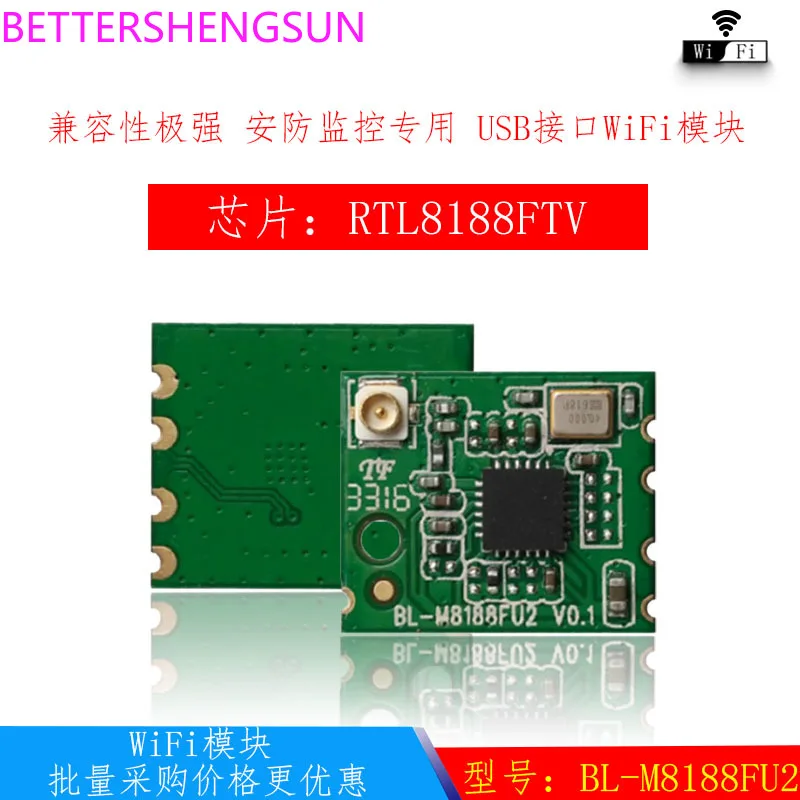 Φ RTL8188FTV 150M полевой Мониторинг безопасности USB интерфейс 2 4 GWiFi модуль