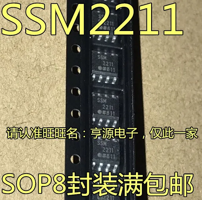 

10pieces SSM2211SZ-REEL7 SSM2211SZ SSM2211S SSM2211 New and original