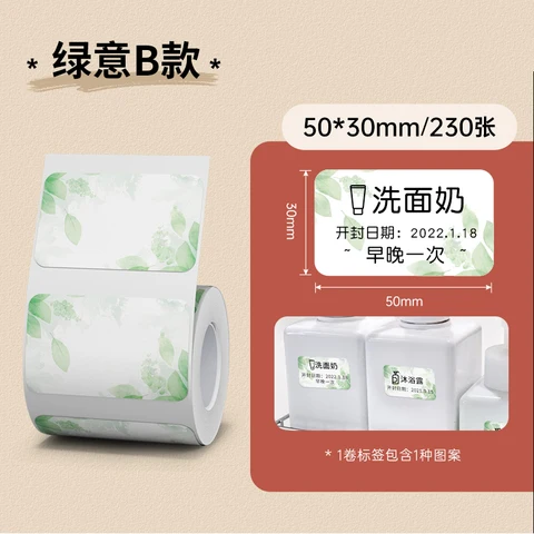 Термобумага NIIMBOT для принтеров B1/B21/B203