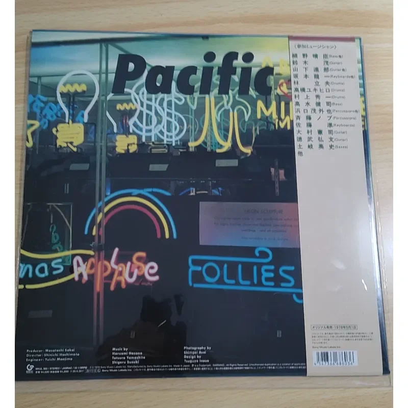 Фото Коллекция пластинок Pacific Japan CityPop Color Glue для Харуто Хосоно, Шигеру Сузуки, Тацуру Ямашита №2