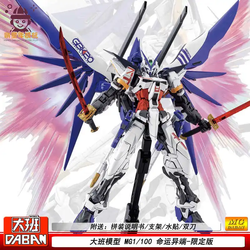 1/100 Daban Mg Gbk-20 Astray комплект сборной модели экшн-фигурка Heresy Fate Mech коллекция моделей