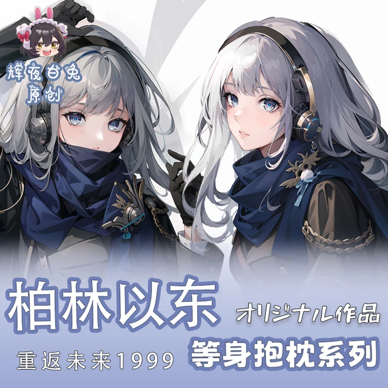 Игровой аниме Bkornblume Reverse:1999 подушка для обнимания дакимакура двусторонняя